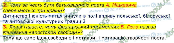 ГДЗ Зарубежная литература 7 класс страница Стр.44 (2-3)